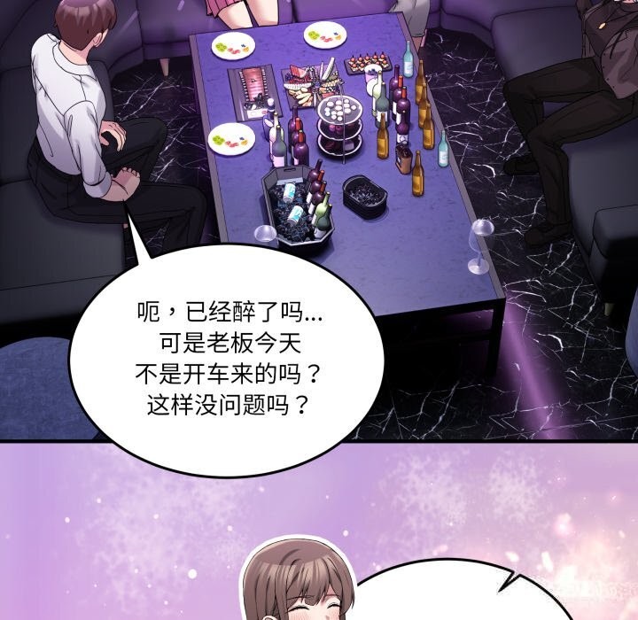 男人止步 - 第17話 - page 104