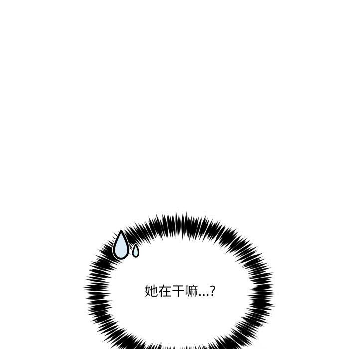 男人止步 - 第17話 - page 107