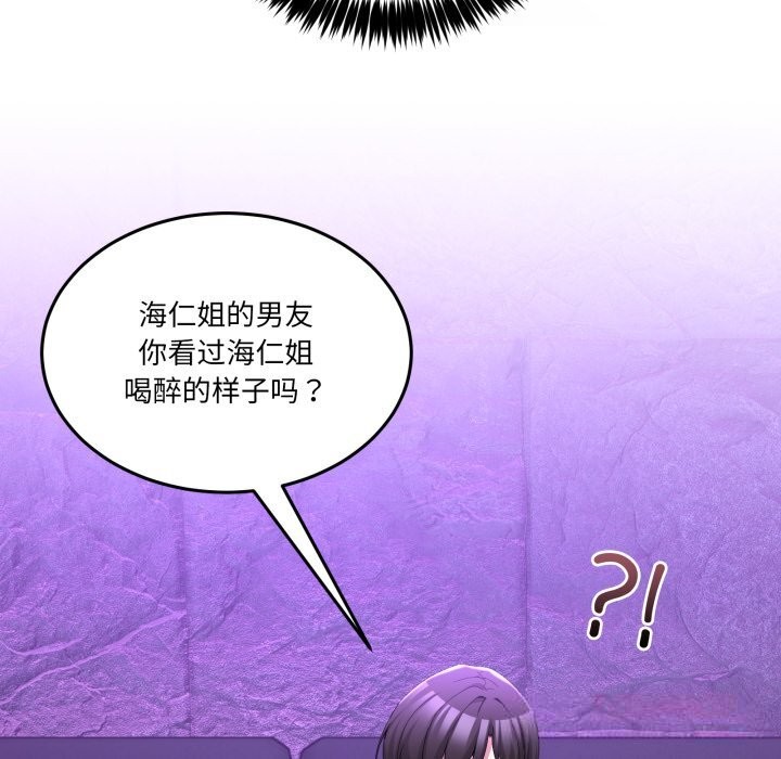男人止步 - 第17話 - page 108