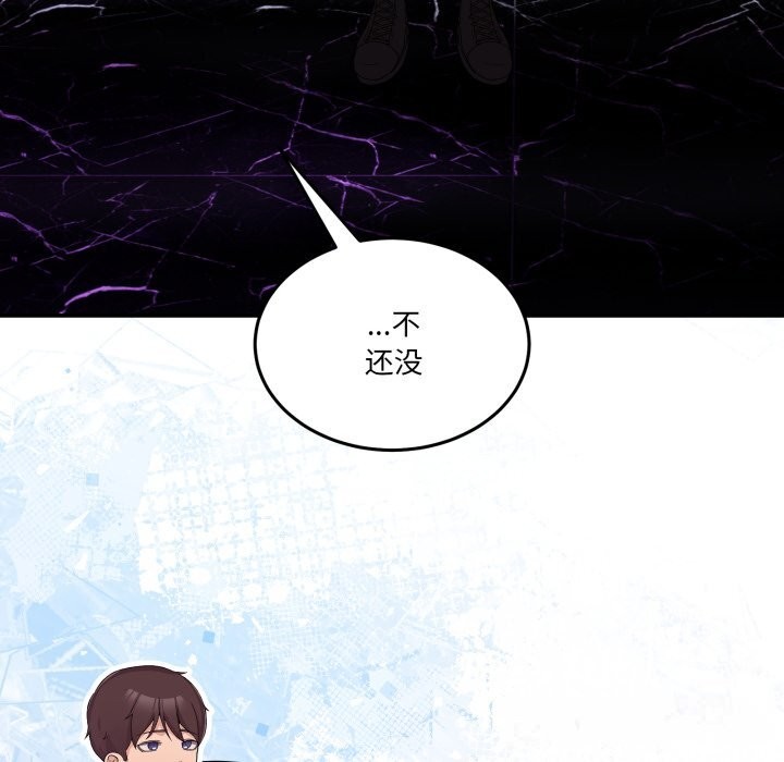 男人止步 - 第17話 - page 110