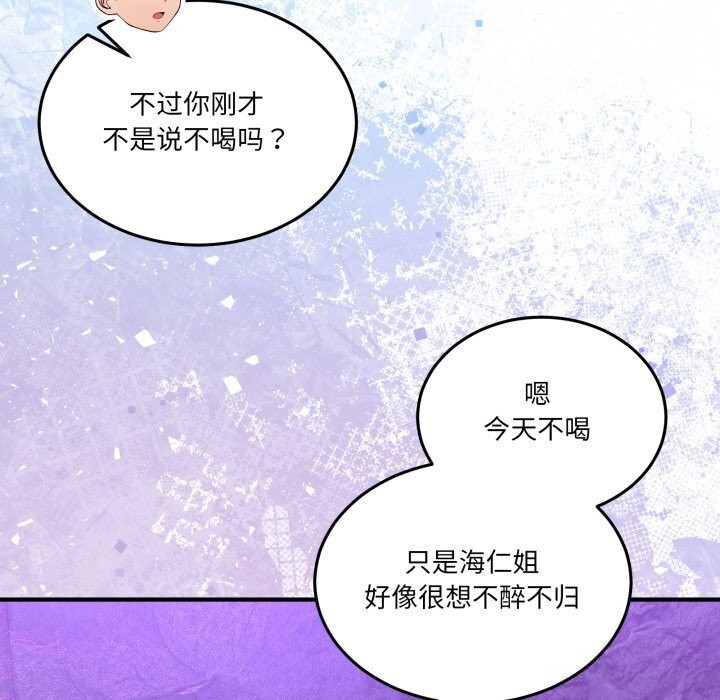 男人止步 - 第17話 - page 111