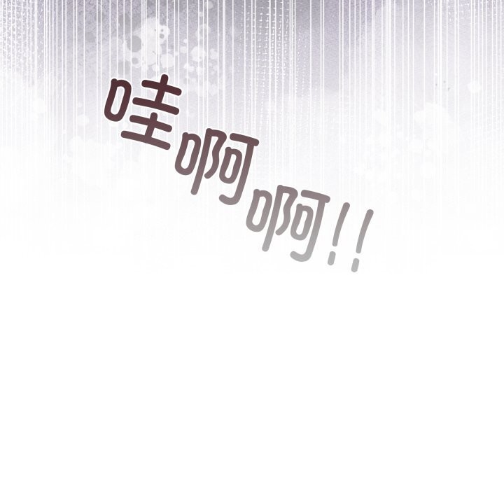 男人止步 - 第17話 - page 118