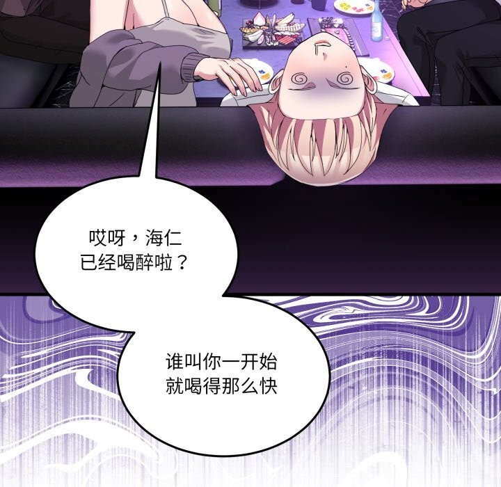 男人止步 - 第17話 - page 123