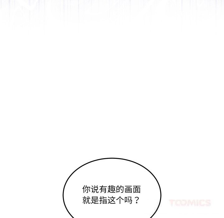 男人止步 - 第17話 - page 124