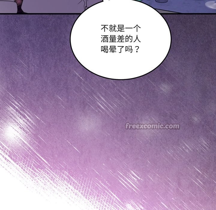 男人止步 - 第17話 - page 126