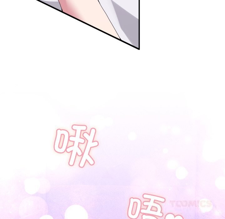 男人止步 - 第17話 - page 132