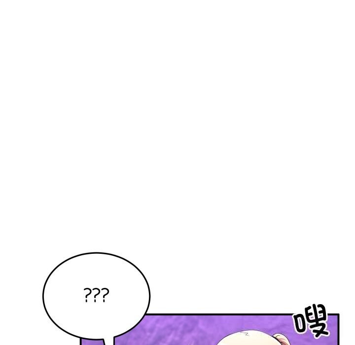 男人止步 - 第17話 - page 135