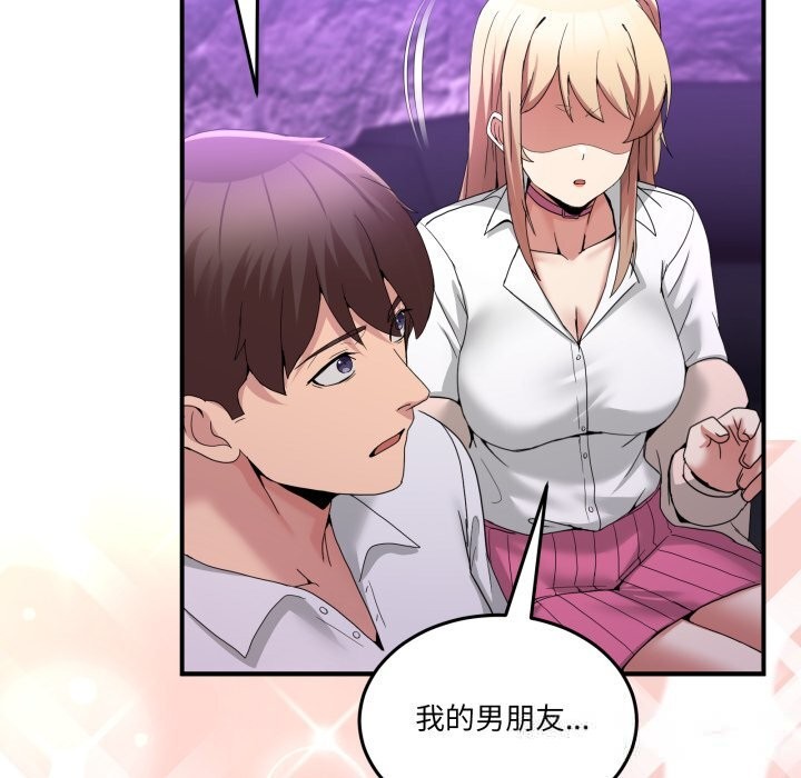 男人止步 - 第17話 - page 136