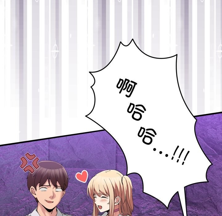 男人止步 - 第17話 - page 146