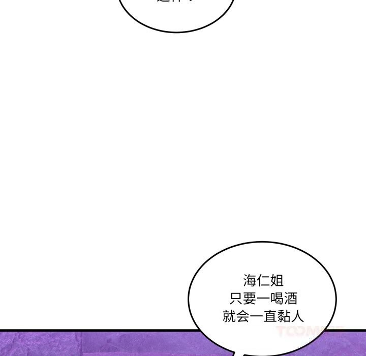男人止步 - 第17話 - page 148