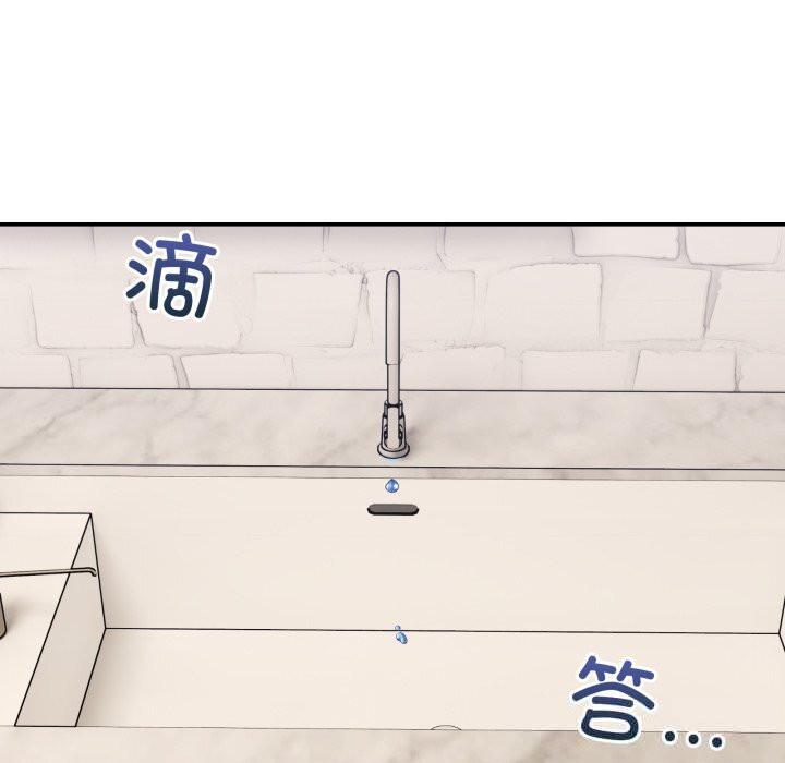 男人止步 - 第17話 - page 161