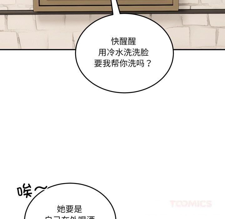男人止步 - 第17話 - page 164