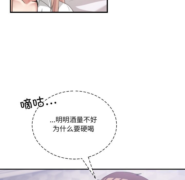 男人止步 - 第17話 - page 166
