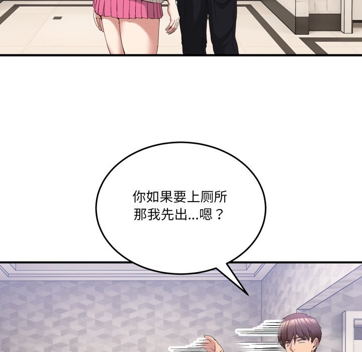 男人止步 - 第17話 - page 171
