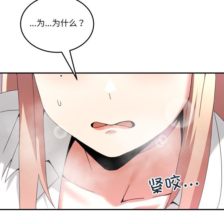 男人止步 - 第17話 - page 178