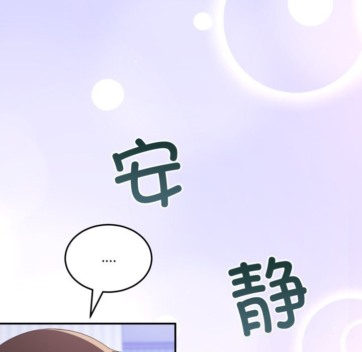 男人止步 - 第21話 - page 12