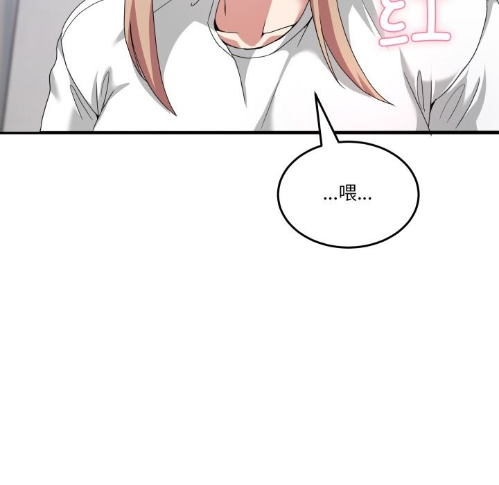 男人止步 - 第21話 - page 16