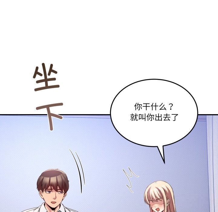男人止步 - 第21話 - page 25