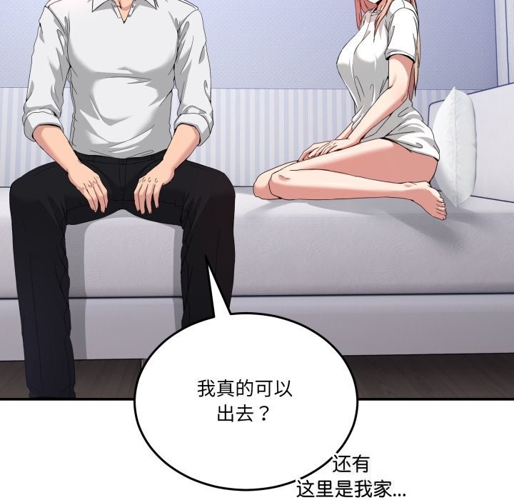 男人止步 - 第21話 - page 26