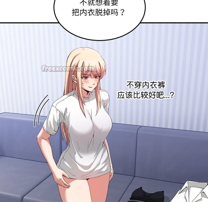 男人止步 - 第21話 - page 28