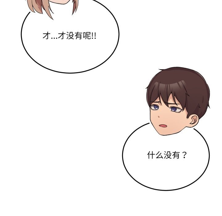 男人止步 - 第21話 - page 30
