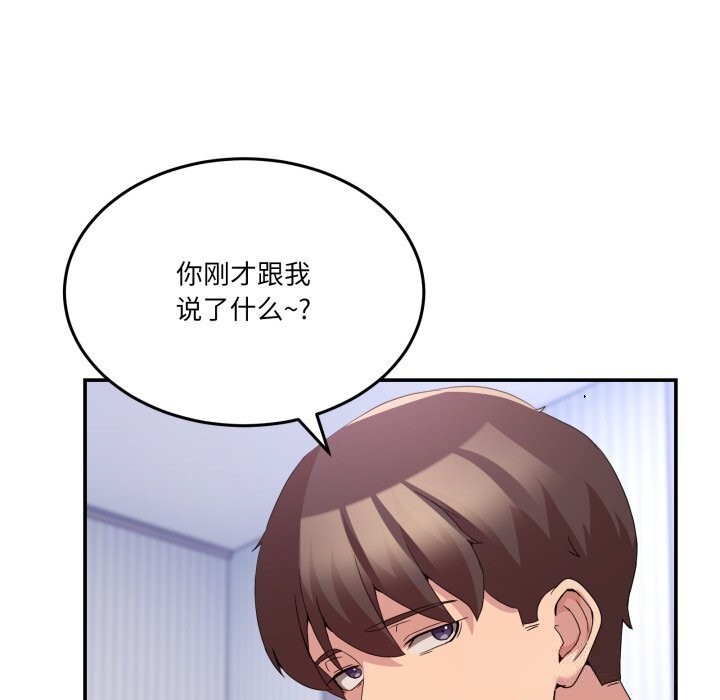 男人止步 - 第21話 - page 31