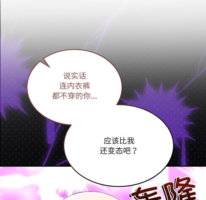 男人止步 - 第21話 - page 33