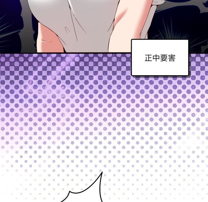 男人止步 - 第21話 - page 35