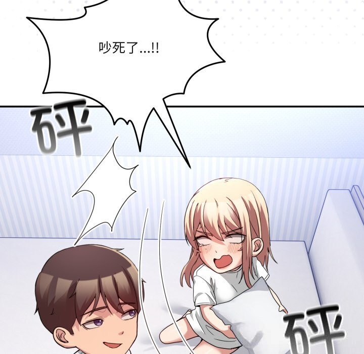 男人止步 - 第21話 - page 36