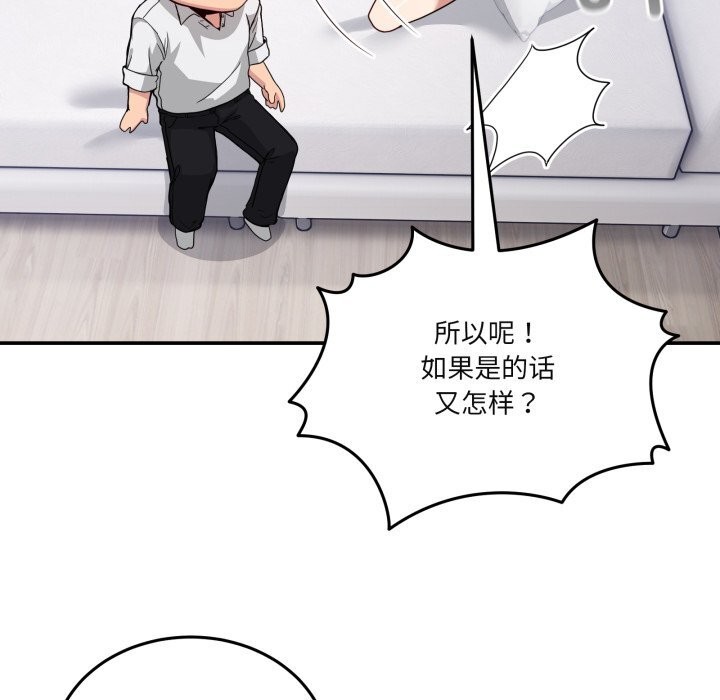 男人止步 - 第21話 - page 37