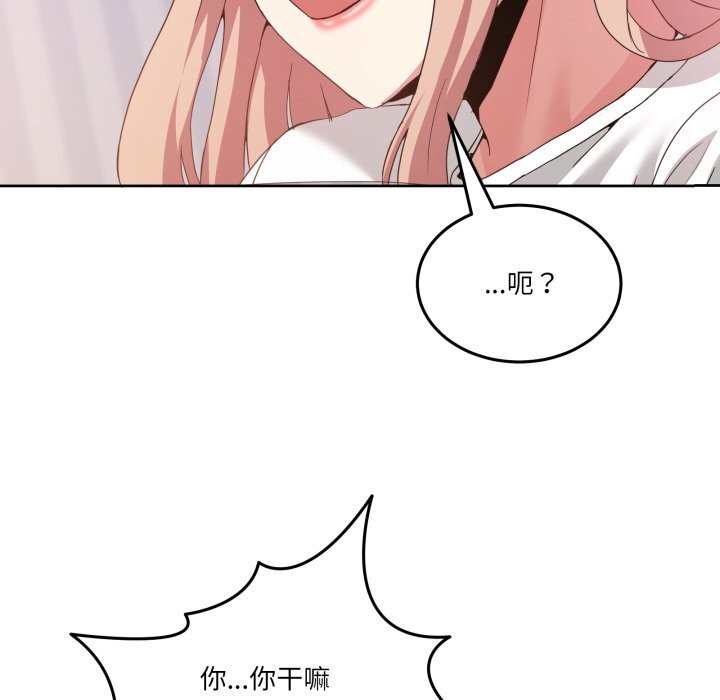 男人止步 - 第21話 - page 43