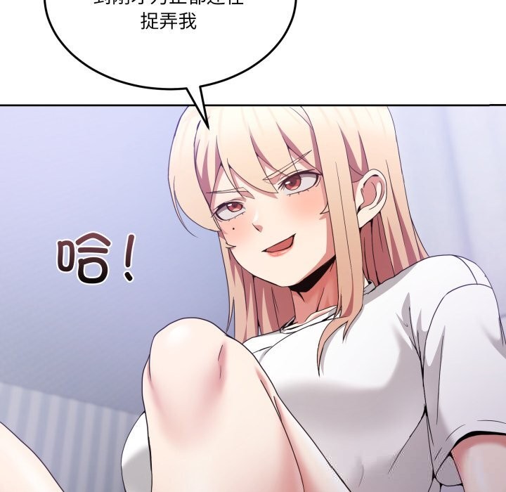 男人止步 - 第21話 - page 46