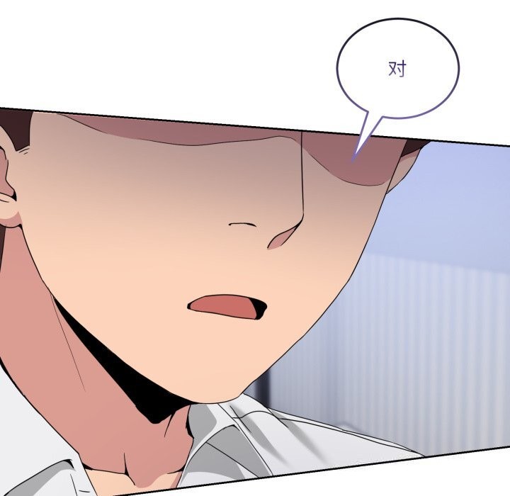 男人止步 - 第21話 - page 48