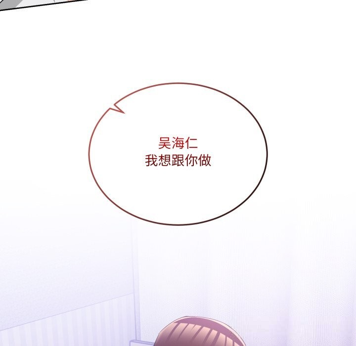 男人止步 - 第21話 - page 49
