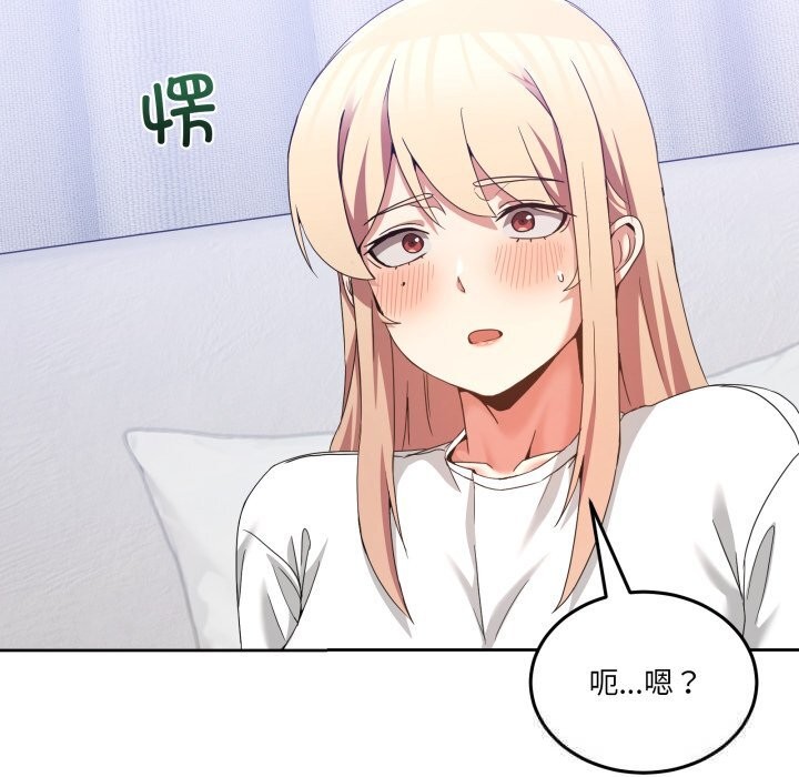 男人止步 - 第21話 - page 53