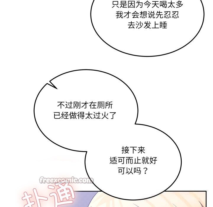 男人止步 - 第21話 - page 56