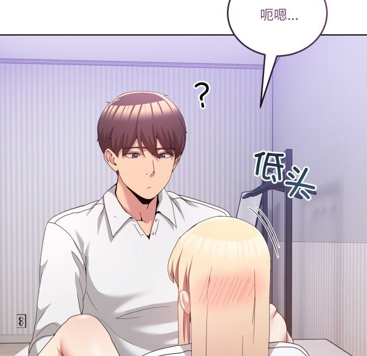 男人止步 - 第21話 - page 59