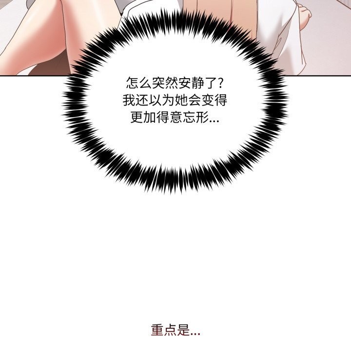 男人止步 - 第21話 - page 60