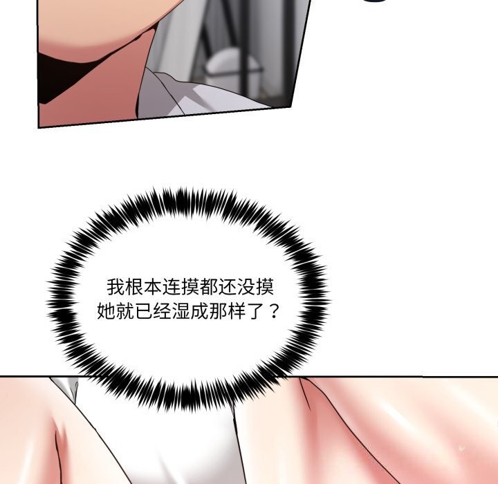男人止步 - 第21話 - page 62