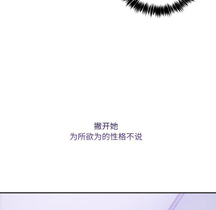 男人止步 - 第21話 - page 65