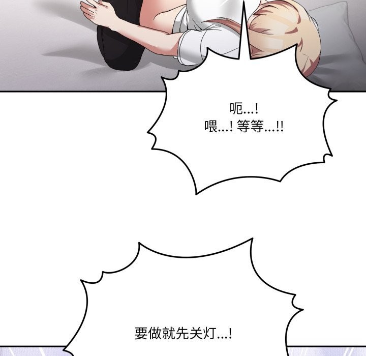 男人止步 - 第21話 - page 67