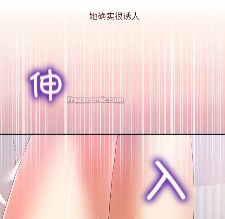 男人止步 - 第21話 - page 70
