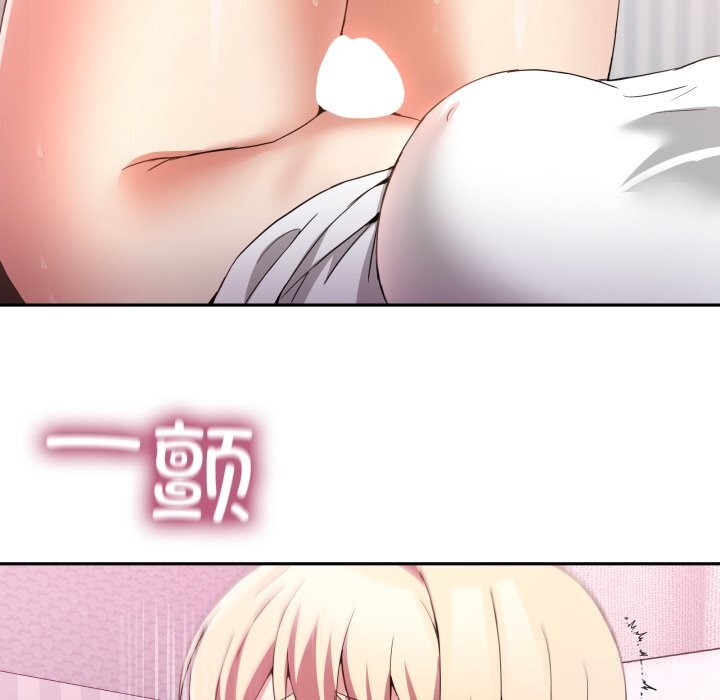 男人止步 - 第21話 - page 71