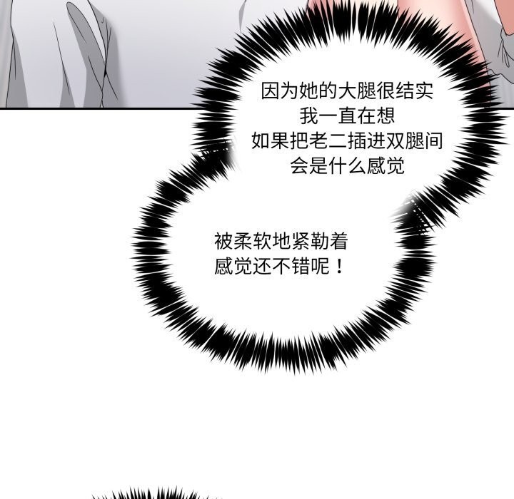 男人止步 - 第21話 - page 77
