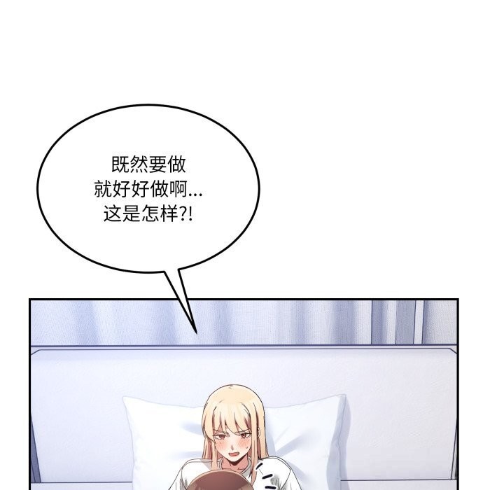 男人止步 - 第21話 - page 80