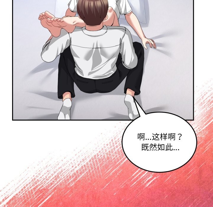 男人止步 - 第21話 - page 81