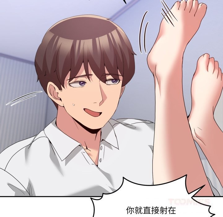 男人止步 - 第21話 - page 87