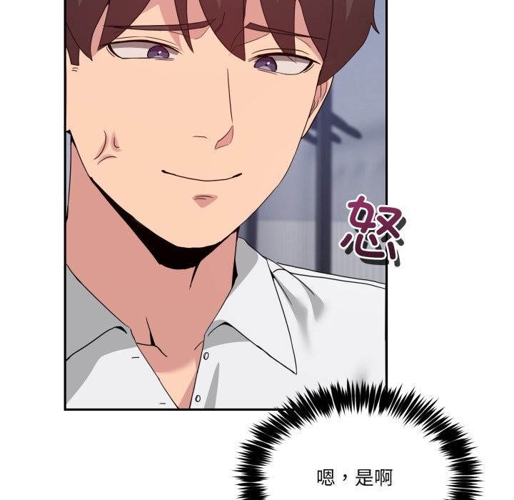 男人止步 - 第21話 - page 92