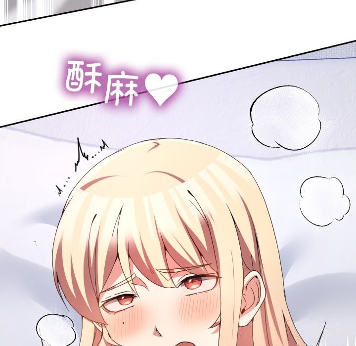 男人止步 - 第21話 - page 97