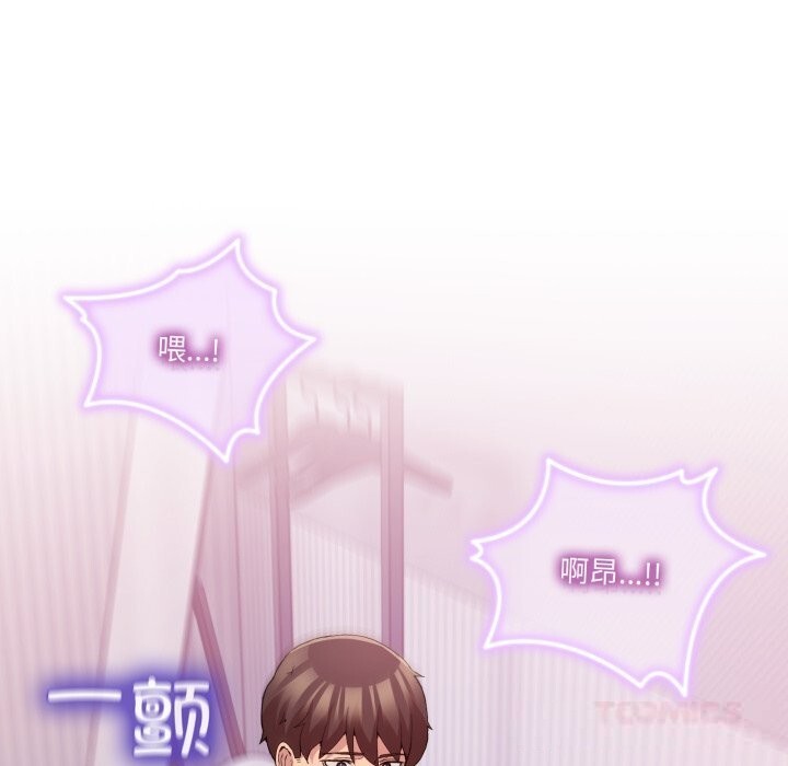 男人止步 - 第21話 - page 99